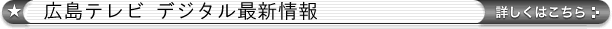 �L���e���r�@�f�W�^���ŐV���