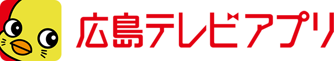 広島テレビアプリロゴ