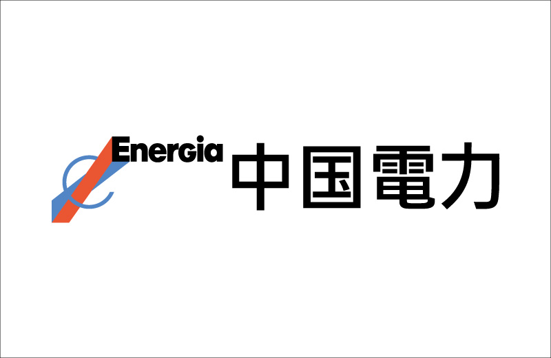 中国電力
