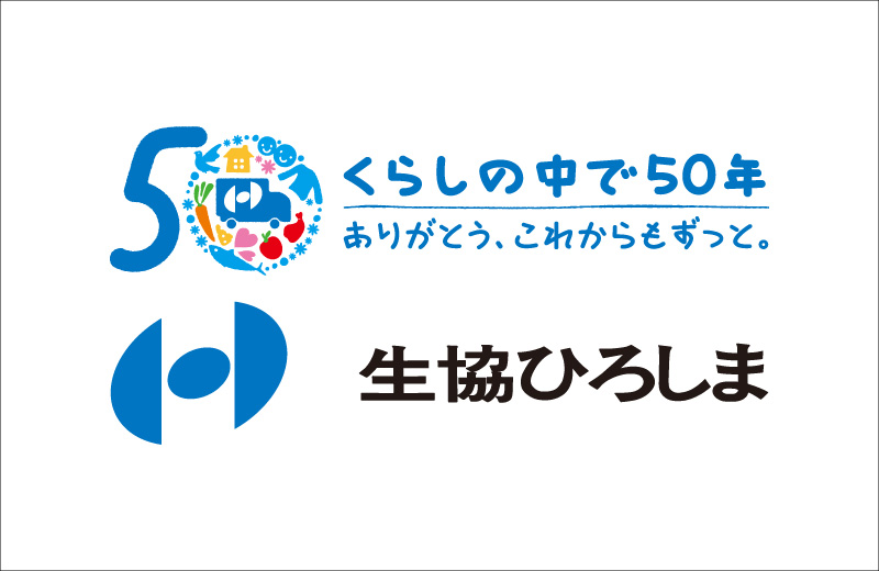 生協ひろしま