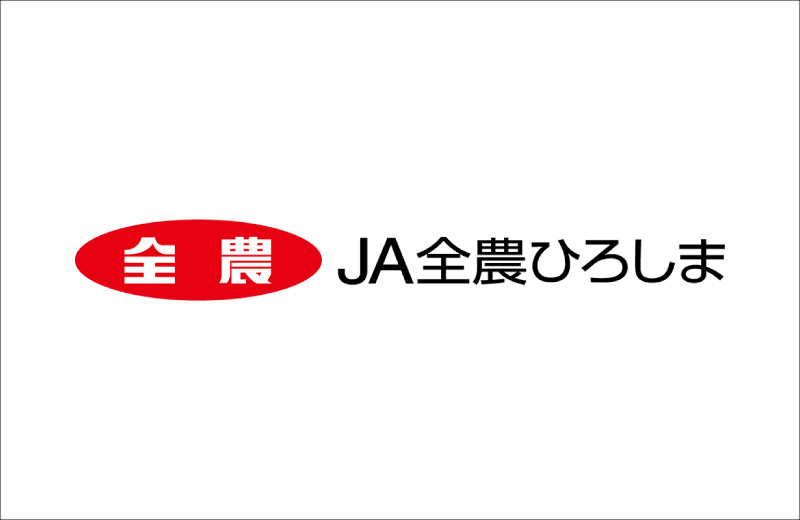 全農 JA全農ひろしま