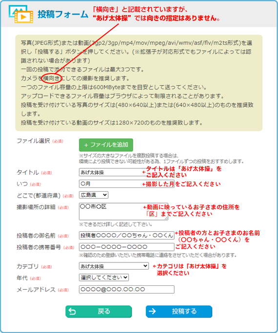 県民記者投稿フォームキャプチャ