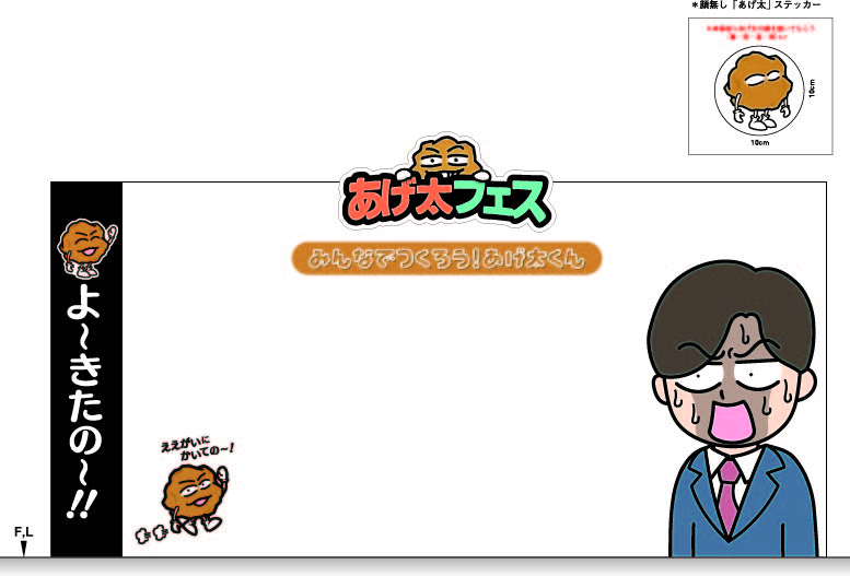 みんなでつくろうパネル