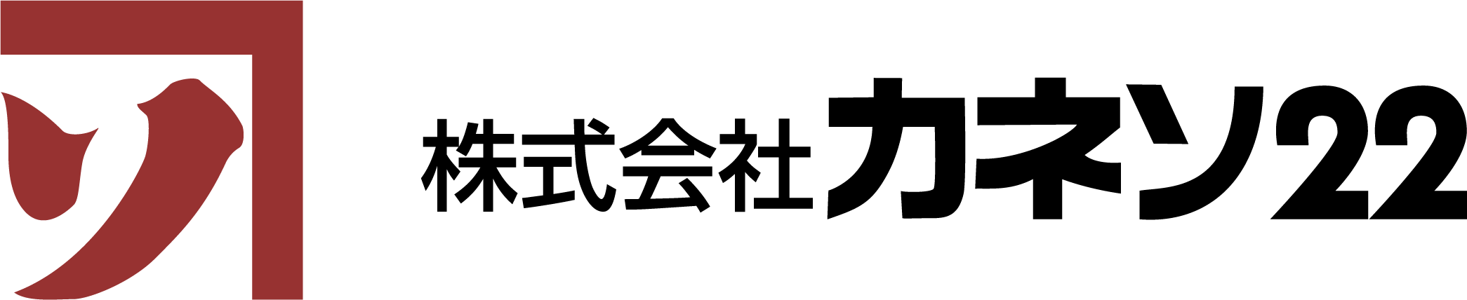 カネソ22