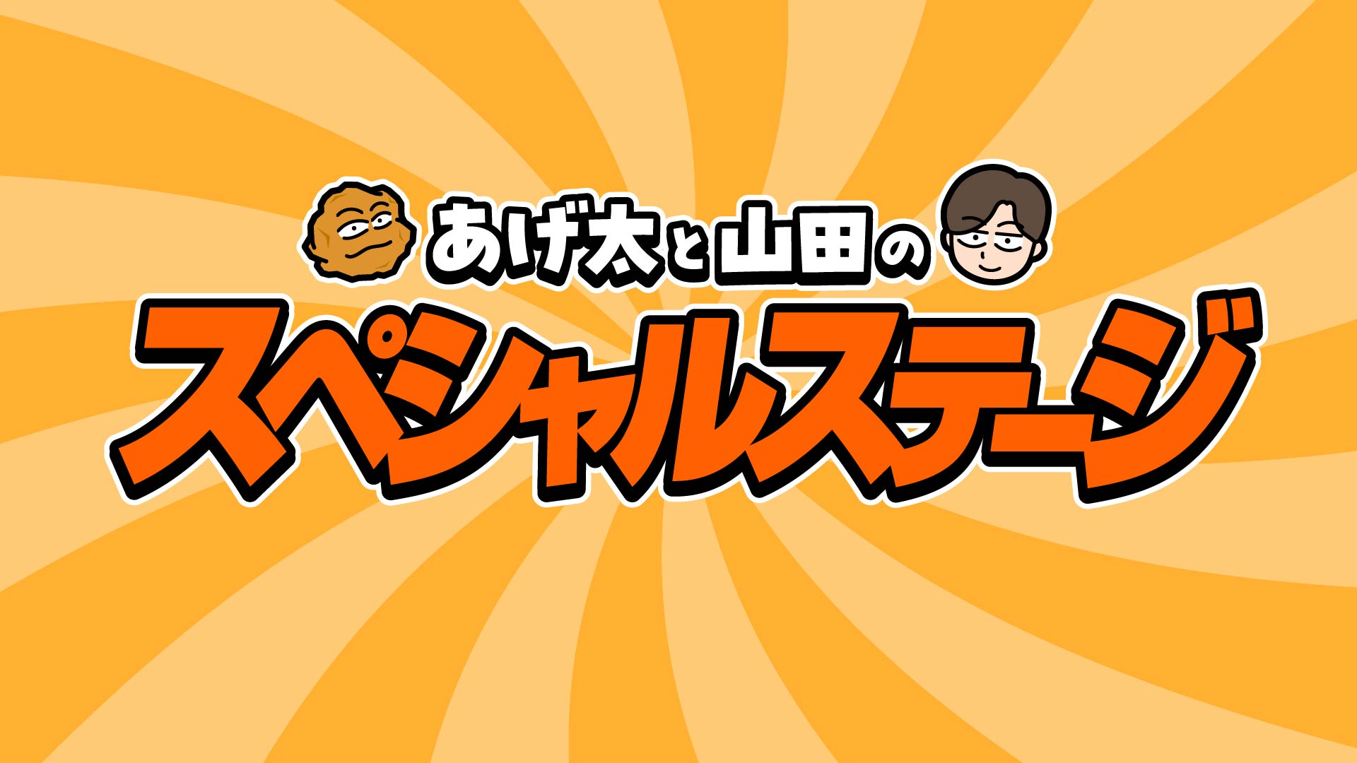 コーナー1