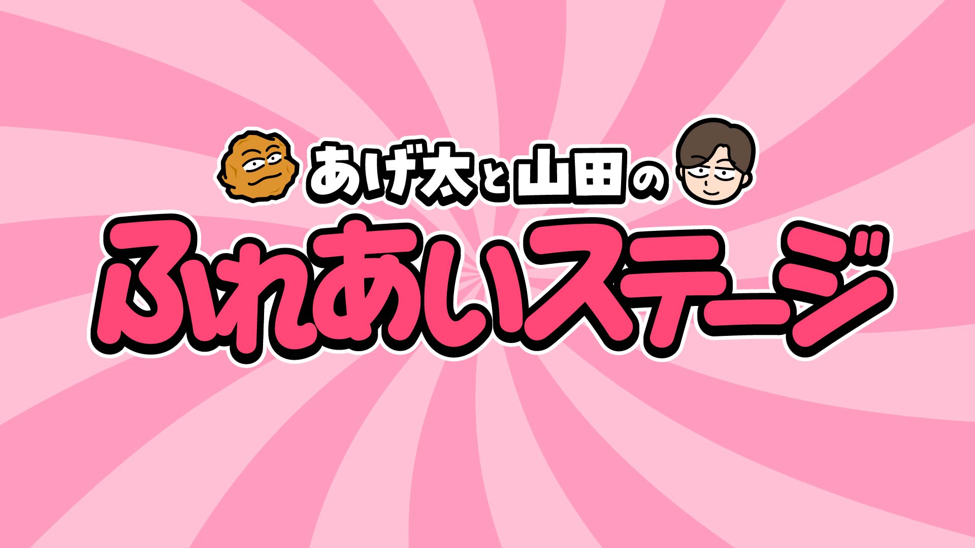 コーナー2