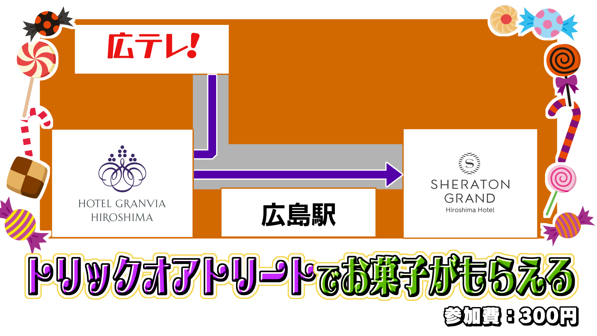ハロウィン2026