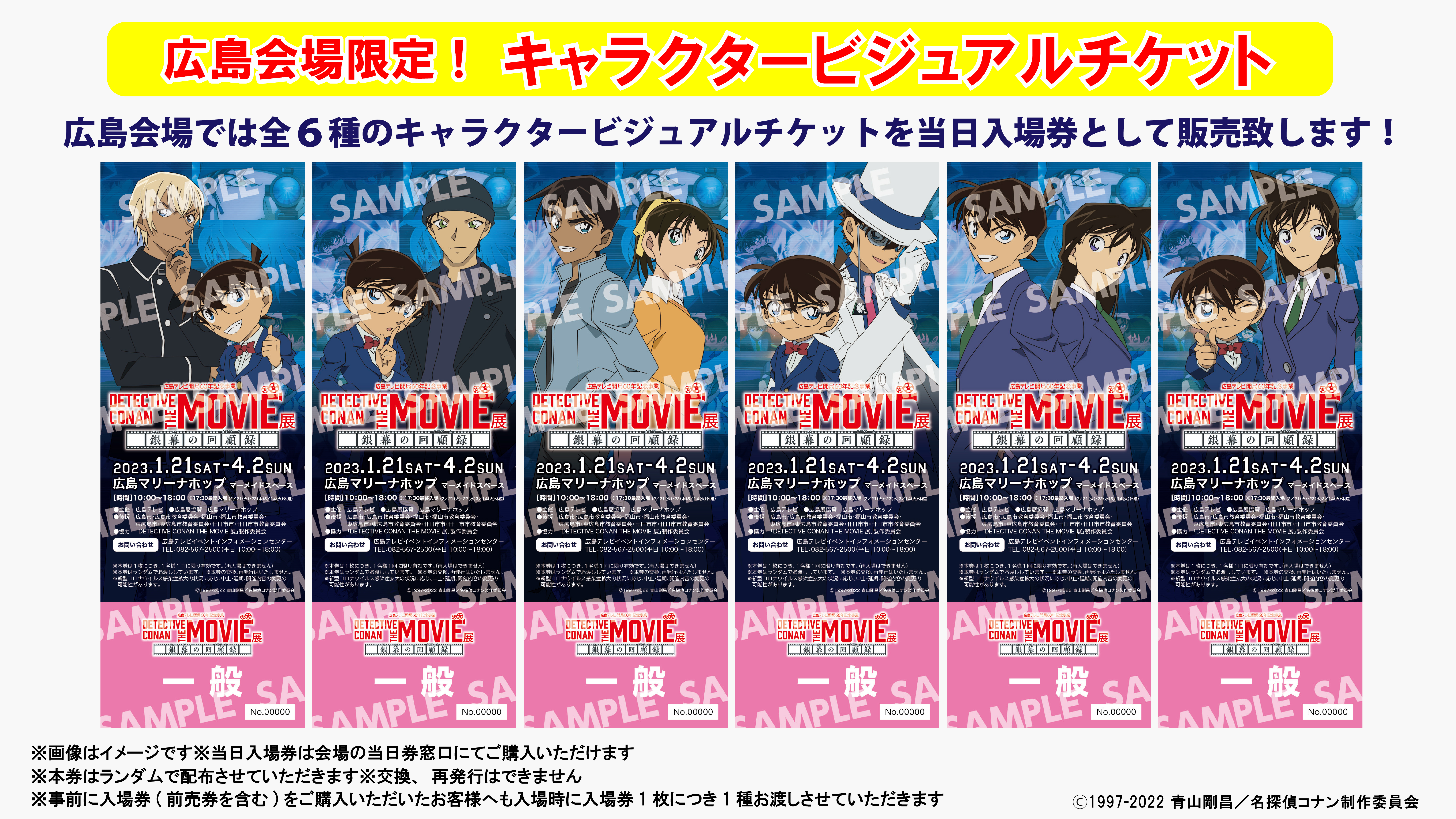 ビジュアルチケット_WEB用_アートボード 1