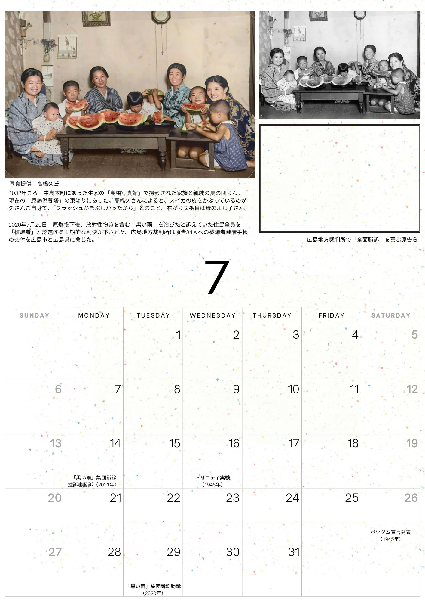 平和カレンダーデザイナー募集_20250529