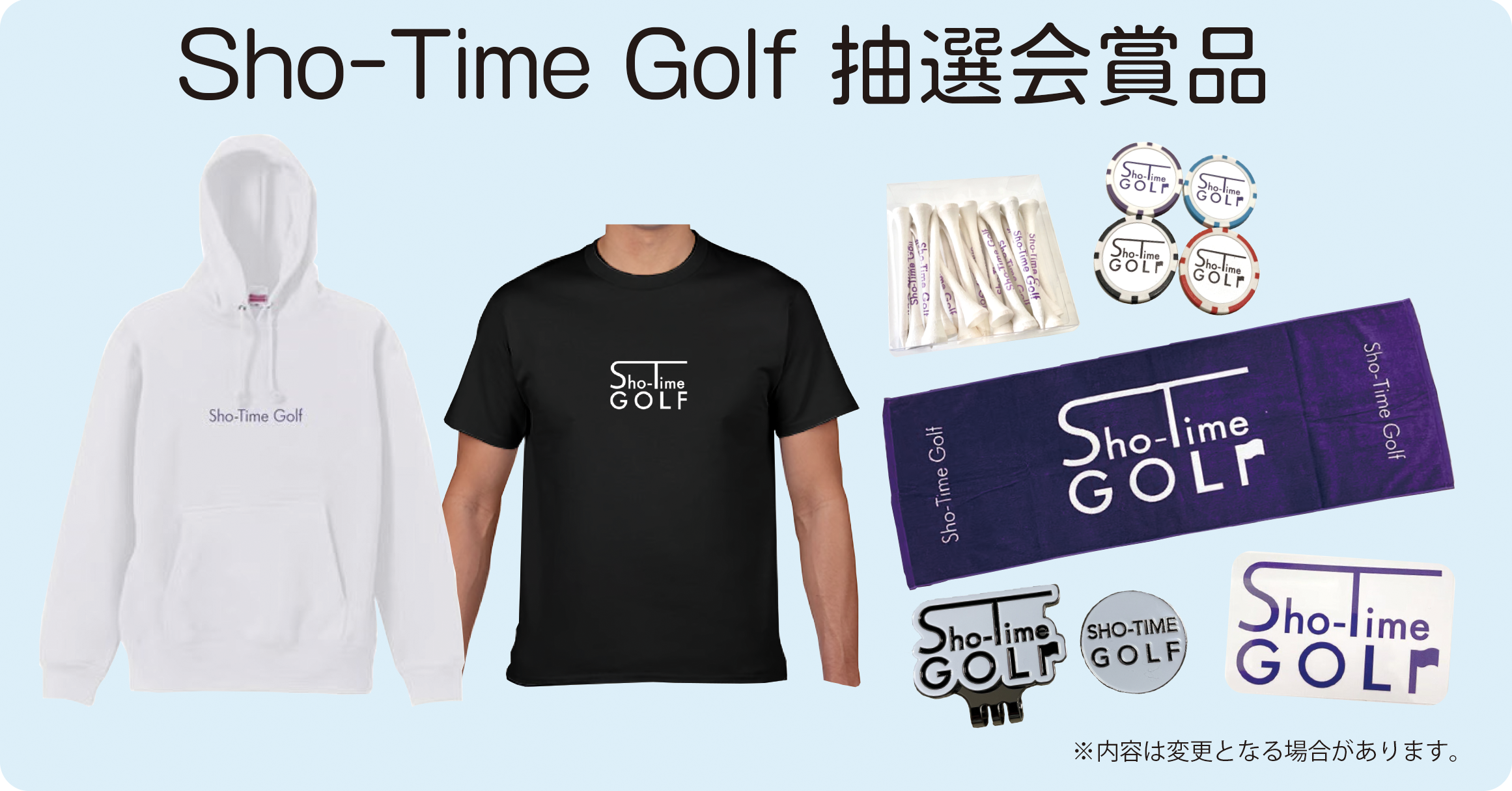 抽選会賞品