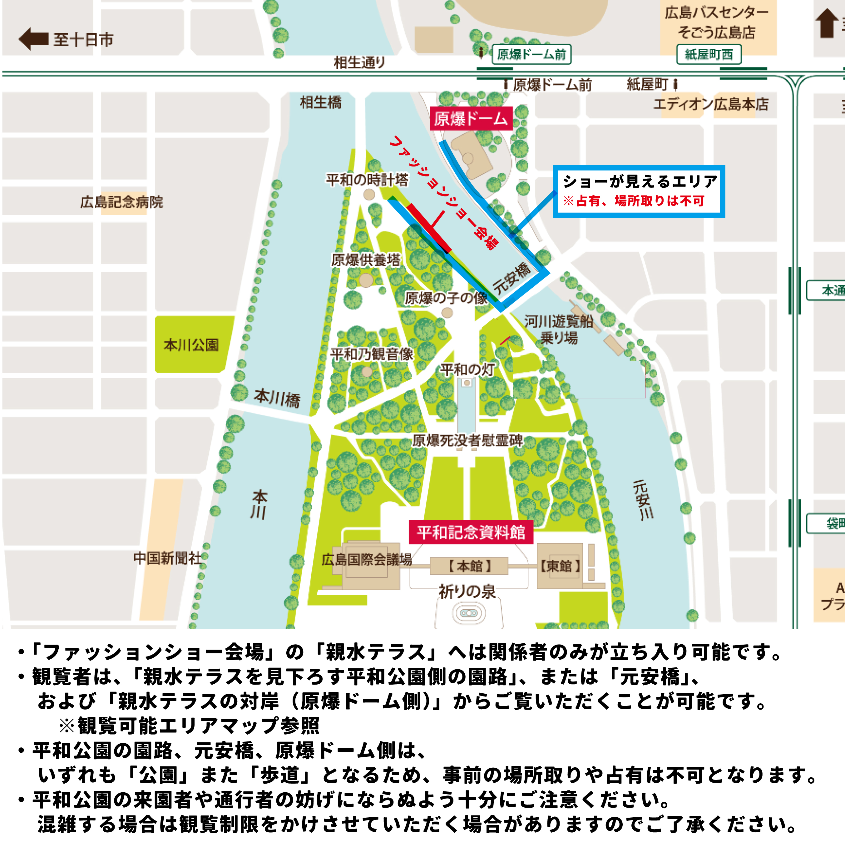 観覧可能エリア