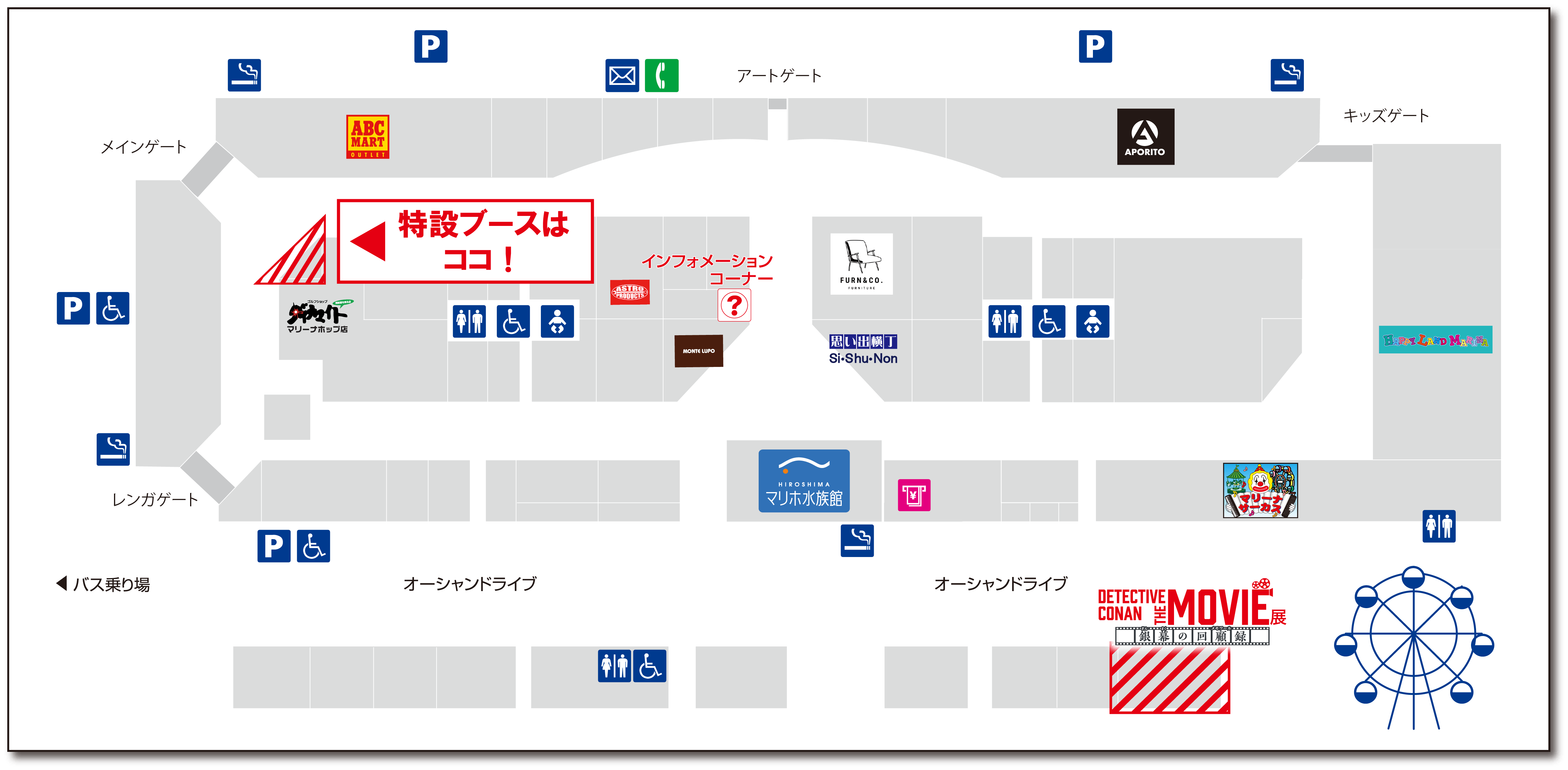 館内地図