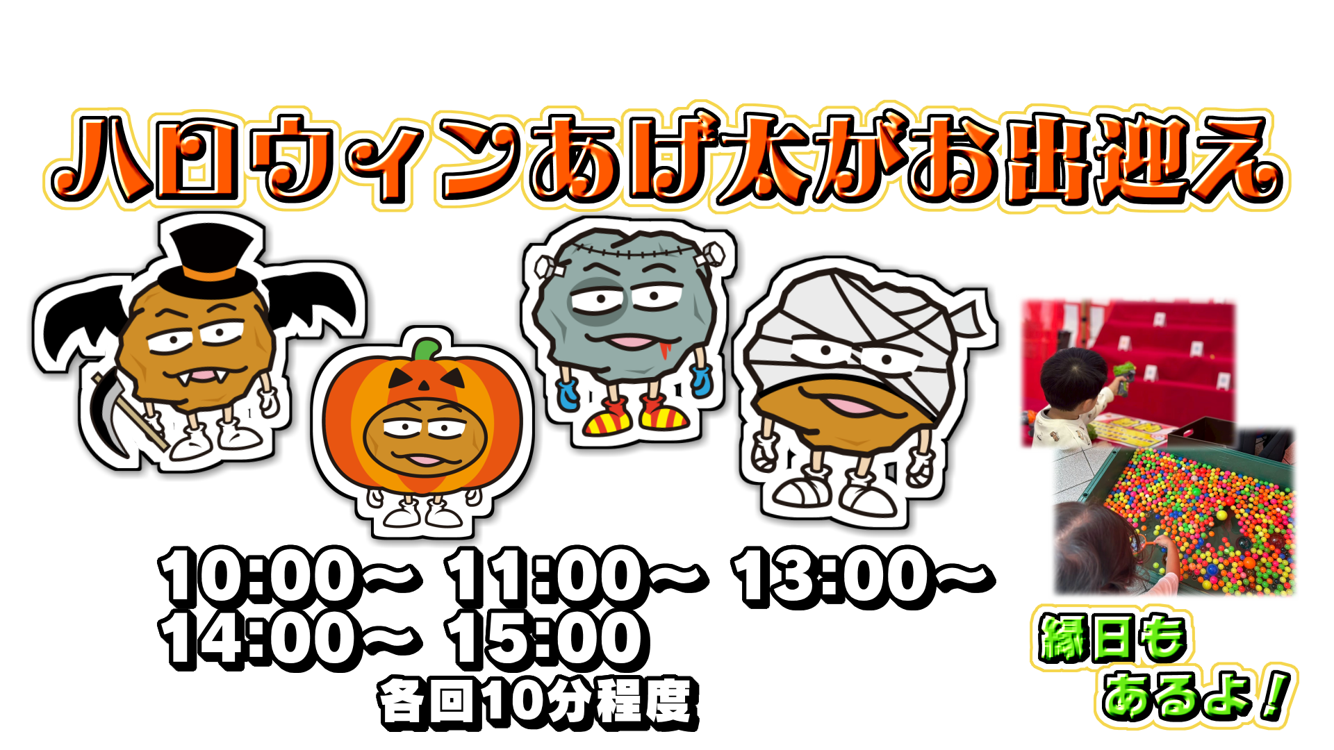 ハロウィン (4)