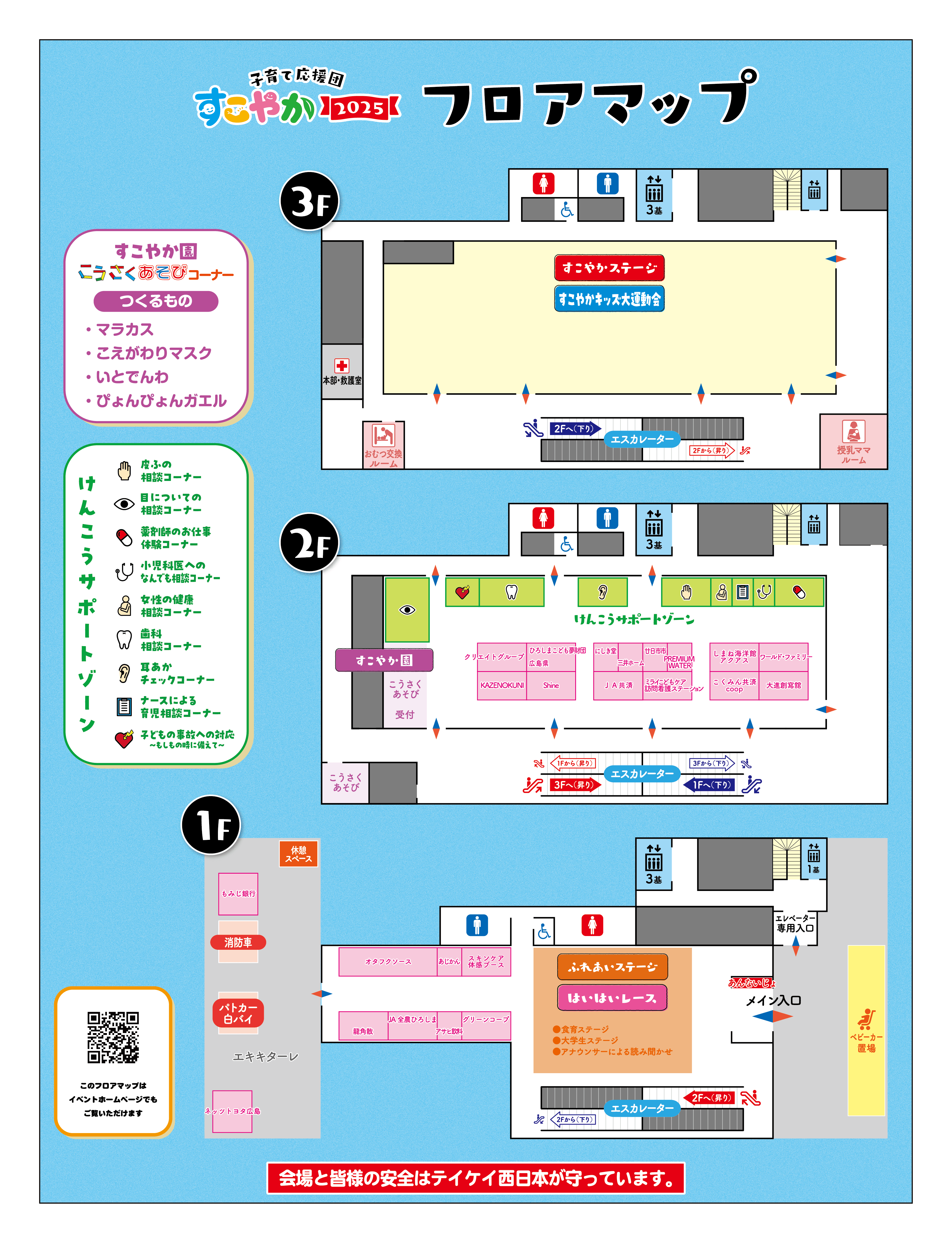 フロアマップ@4x-8