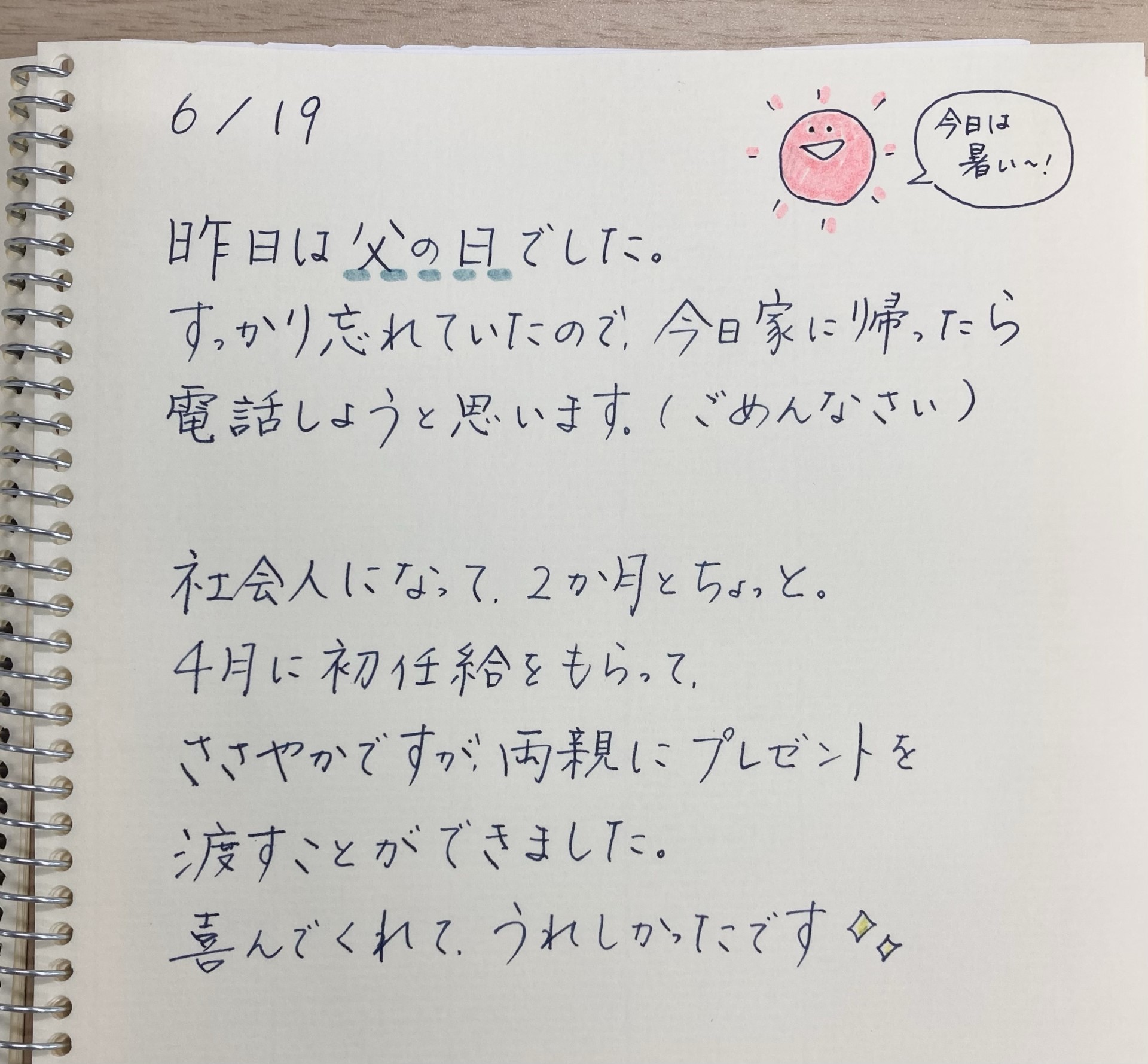 2023年6月19日1