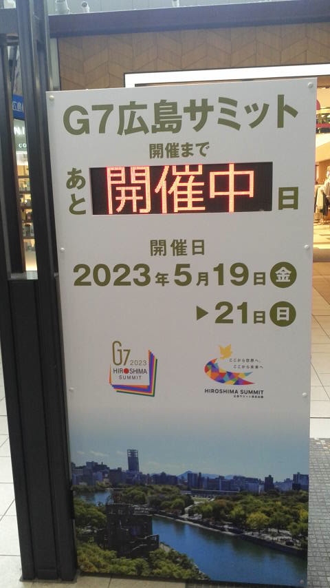 2023.5.19-JRhiroshima
