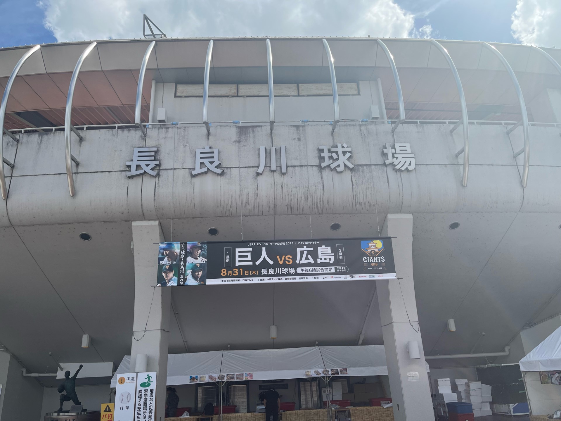 20230831_gifu