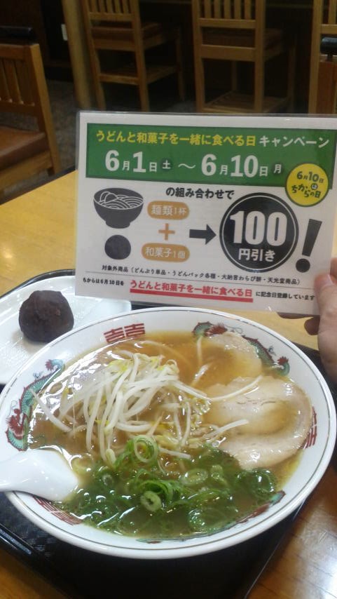 20240610_ちから