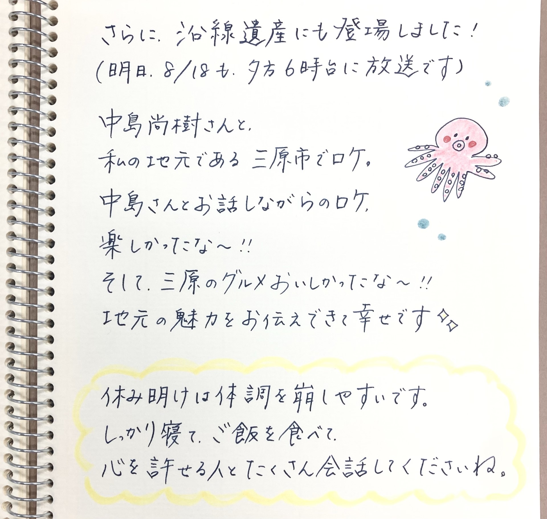 8.17.2
