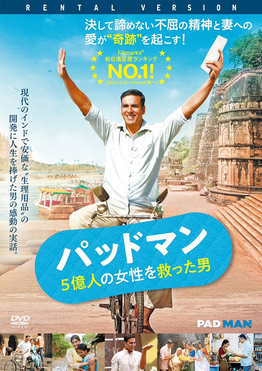 PADMAN_rentalDVD_JK_fix