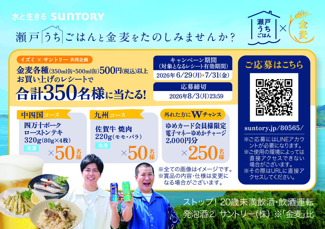 _Kinmugi_Setouchi_Data_Kobai_B8_Izumi_260529_11