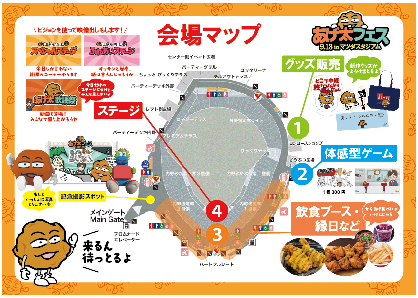 agetafes0913_map