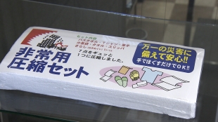 広島市中区 幟町バス停 其の壱