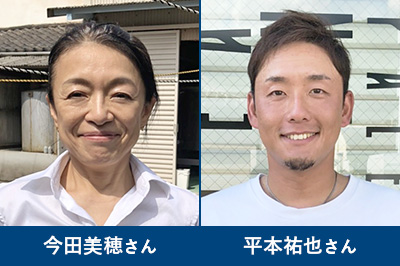 今田美穂さん,平本祐也さん