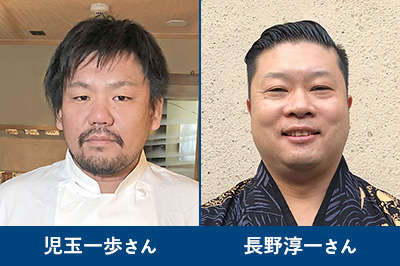 児玉一歩さん,長野淳一さん