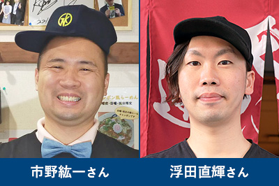 市野紘一さん,浮田直輝さん