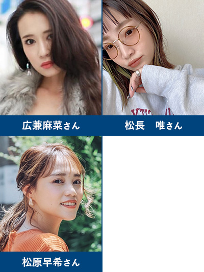 広兼麻菜さん,松長 唯さん,松原早希さん