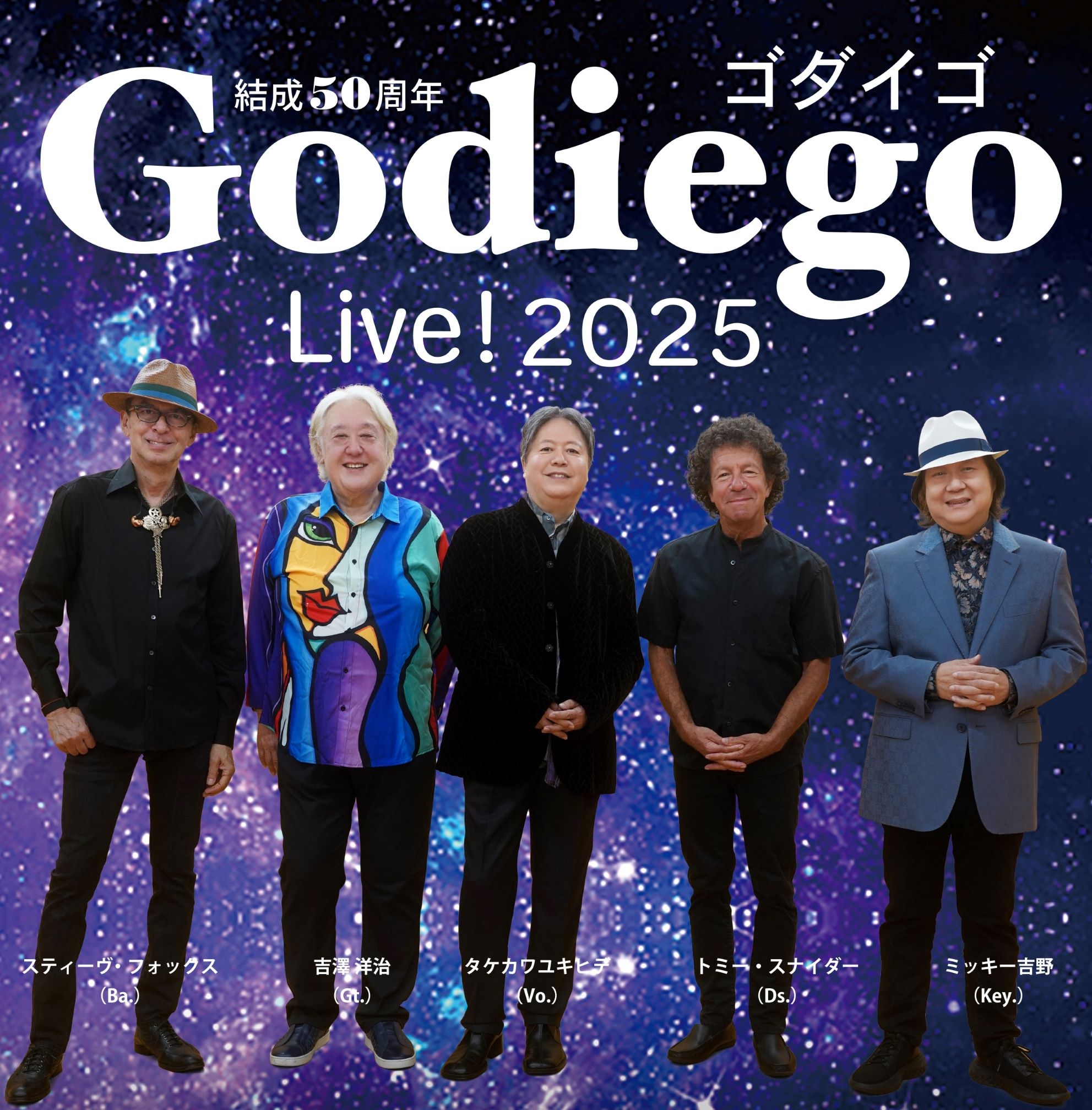 結成50周年 Godiego Live!2025