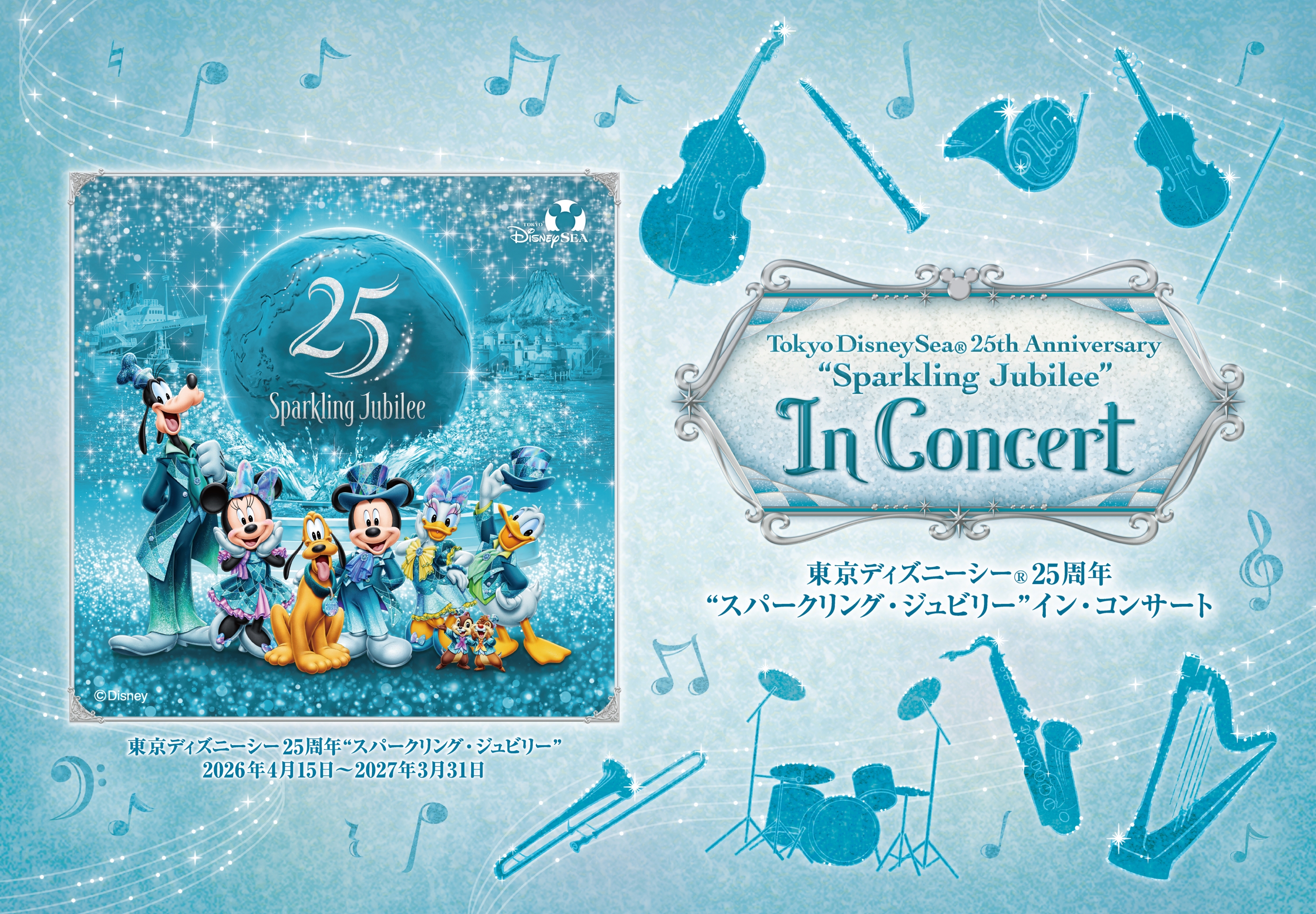  HIROMI GO CONCERT TOUR 2021“Beside The Life” ～More Than The Golden Hits～