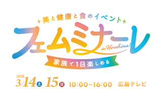フェムミナーレ in Hiroshima !
