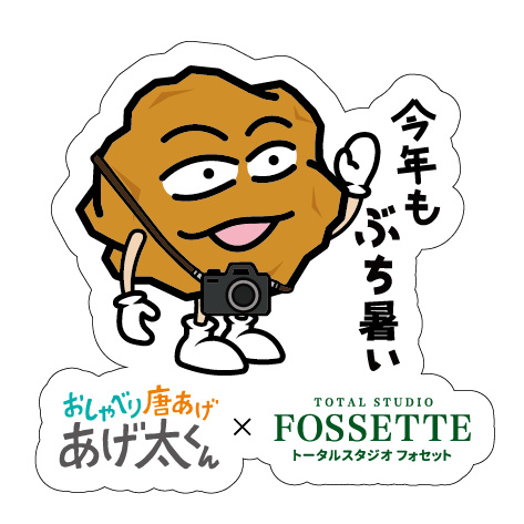 foset_stickcer