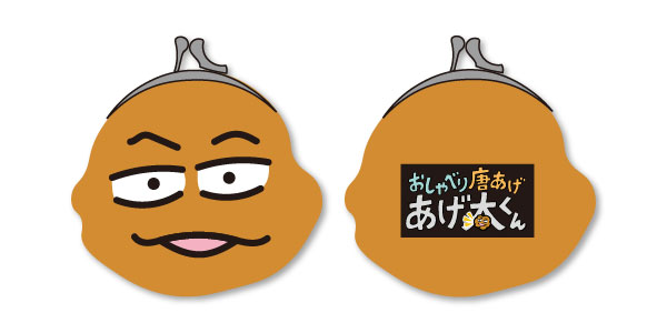 gamaguchi