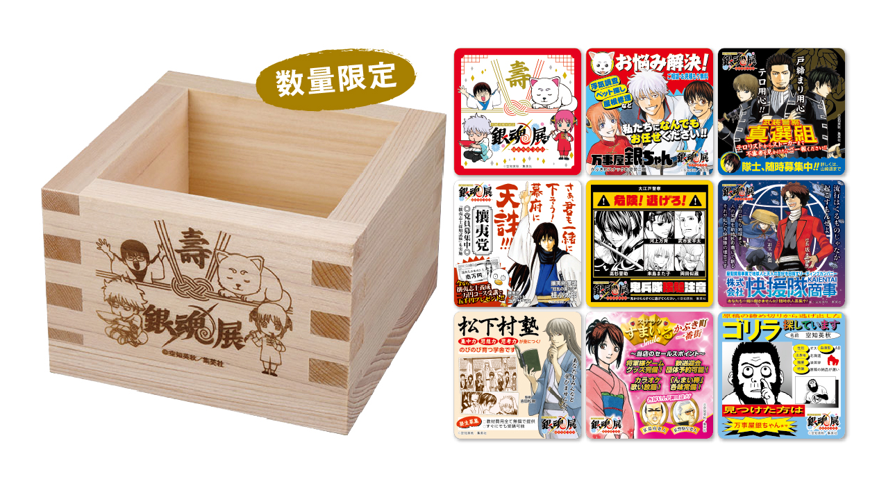 グッズ付入場チケット特典