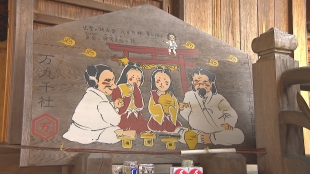 万九千神社