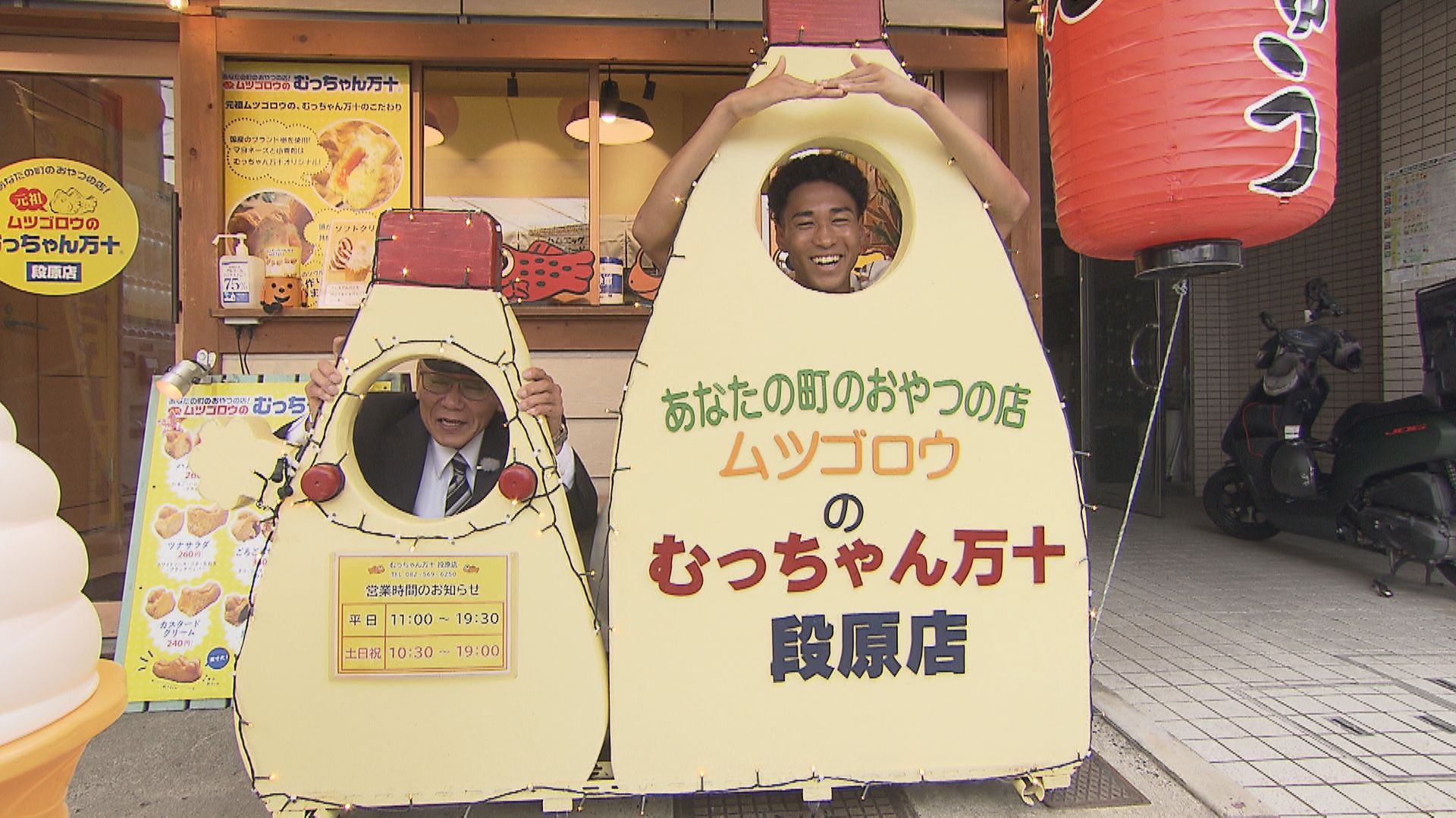 #21 基町