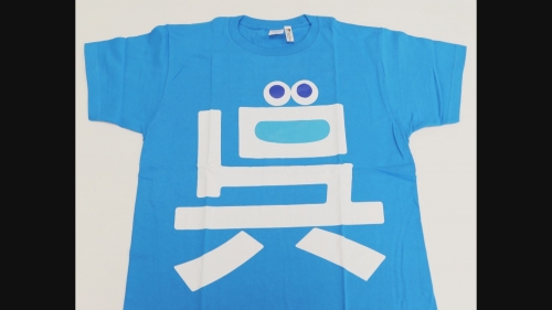 「呉氏」Ｔシャツ（M）