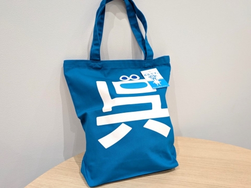 呉氏 青トートバッグ