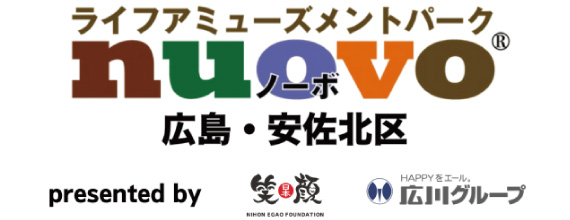 広川　nuovo