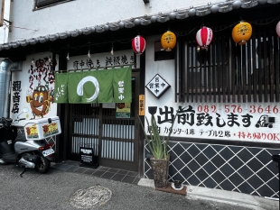 府中焼き　鉄板焼き　だいまる観音店