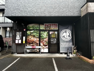 お好み焼き　鉄板焼き　中村屋本店