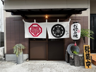 お好み焼き　おぬし