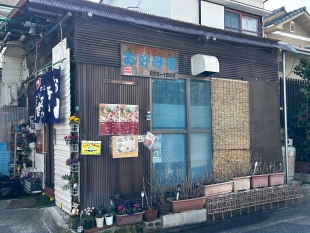 お好み焼き ユキちゃん