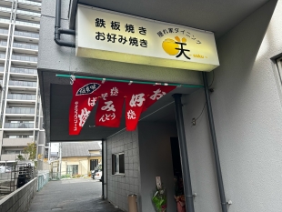 隠れ家ダイニング咲～ＳＡＫＵ～