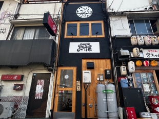 鉄板居酒屋 ようけ屋