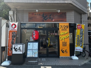 鉄板酒場 とも　COMPAGNO
