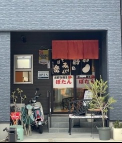 お好み焼き　ぼたん